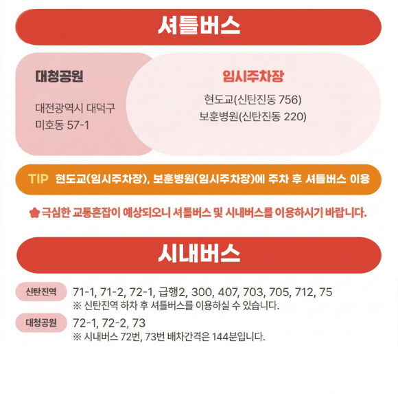 [사진 제공 대전광역시 대덕구. 재판매 및 DB 금지]