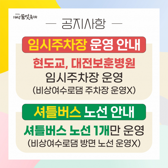 [사진 제공 대전광역시 대덕구. 재판매 및 DB 금지]