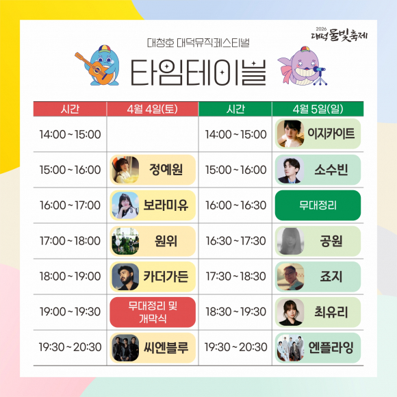 [사진 제공 대전광역시 대덕구. 재판매 및 DB 금지]