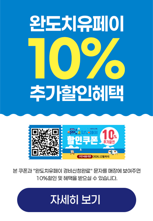 [사진 제공 완도군. 재판매 및 DB 금지]