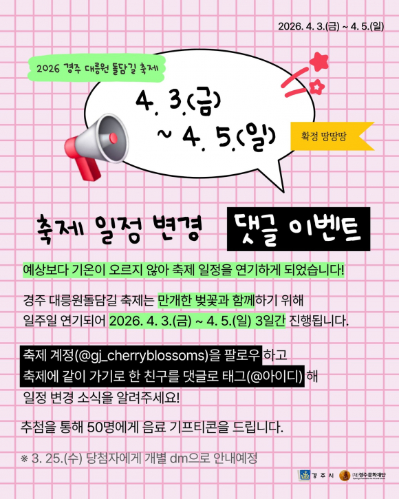 [사진 제공 경주시. 재판매 및 DB 금지]