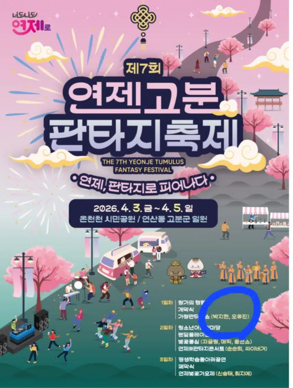 [사진 제공 연제구. 재판매 및 DB 금지]