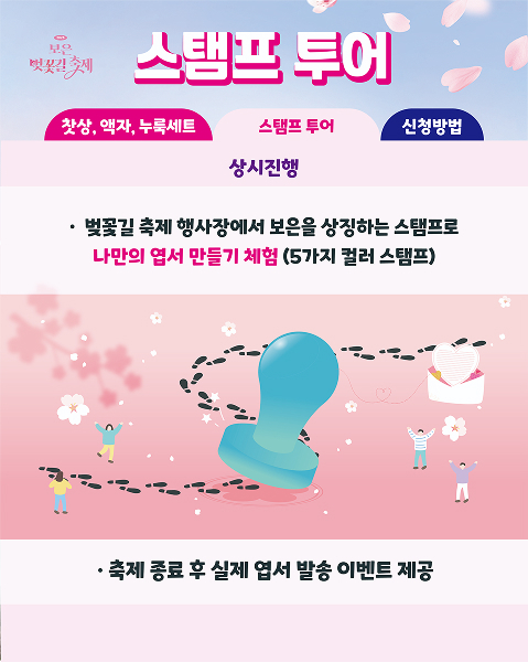 [사진 제공 보은군. 재판매 및 DB 금지]