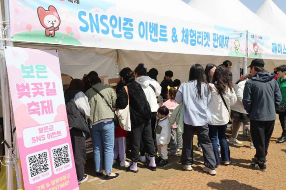 [사진 제공 보은군. 재판매 및 DB 금지]