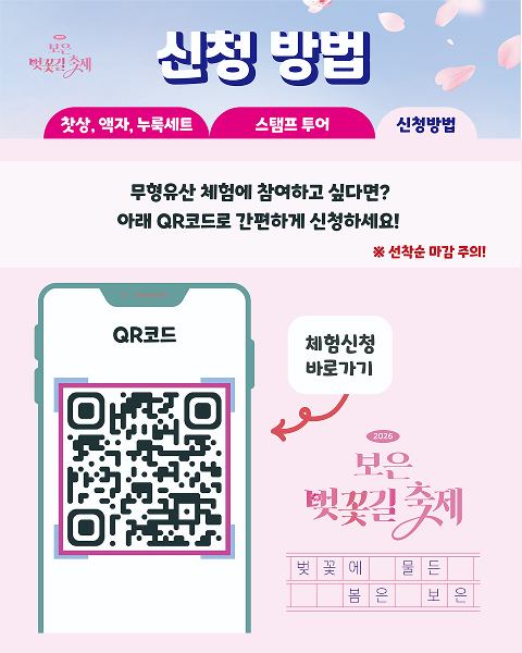 [사진 제공 보은군. 재판매 및 DB 금지]