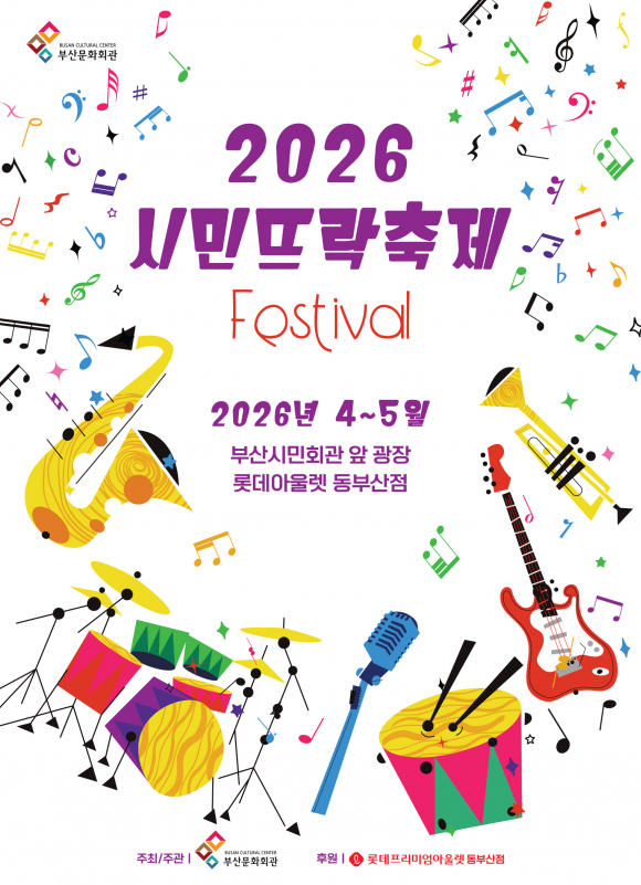 [사진 제공 부산문화회관. 재판매 및 DB 금지]