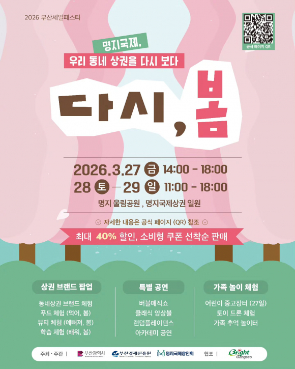 [사진 제공 부산광역시. 재판매 및 DB 금지]