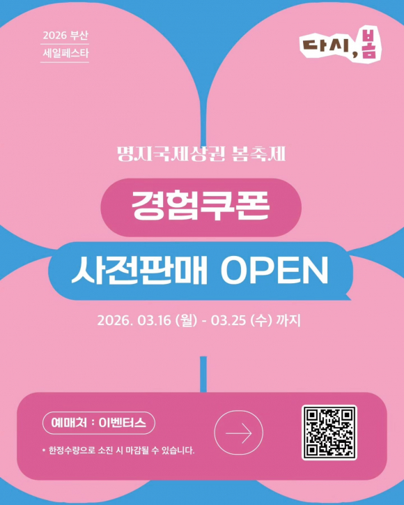 [사진 제공 부산광역시. 재판매 및 DB 금지]