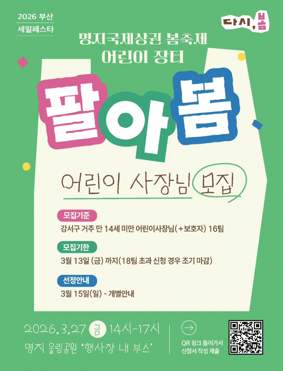 [사진 제공 부산광역시. 재판매 및 DB 금지]