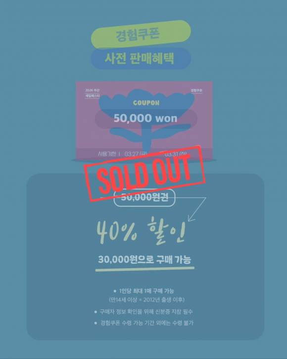 [사진 제공 부산광역시. 재판매 및 DB 금지]