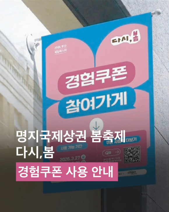 [사진 제공 부산광역시. 재판매 및 DB 금지]