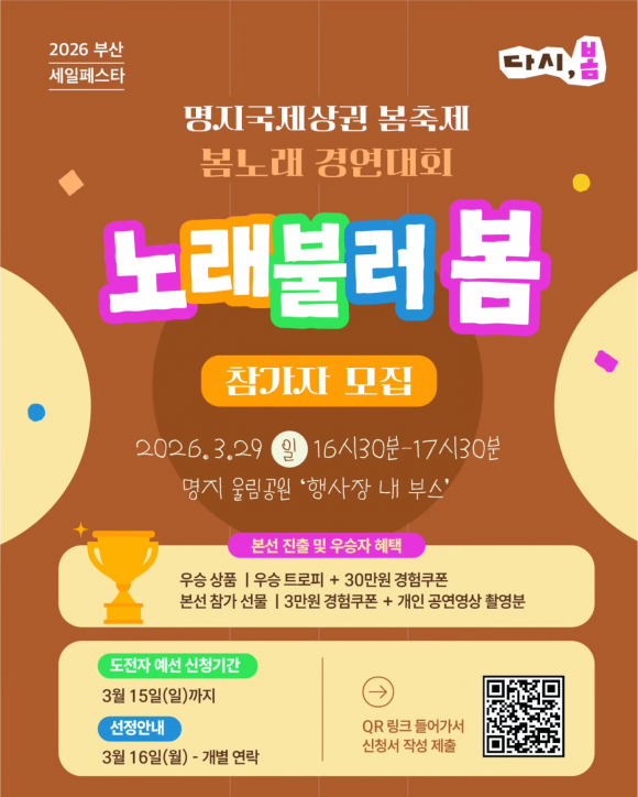 [사진 제공 부산광역시. 재판매 및 DB 금지]