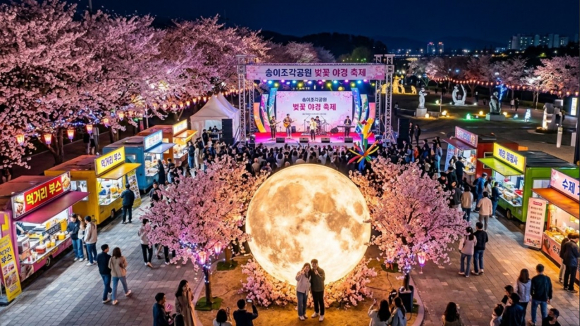 야간에는 조명 연출과 포토 콘텐츠가 더해져 남대천 일대의 봄밤 경관을 확장하는 방식으로 기획됐다. [사진 제공 양양군 blog. 재판매 및 DB 금지]