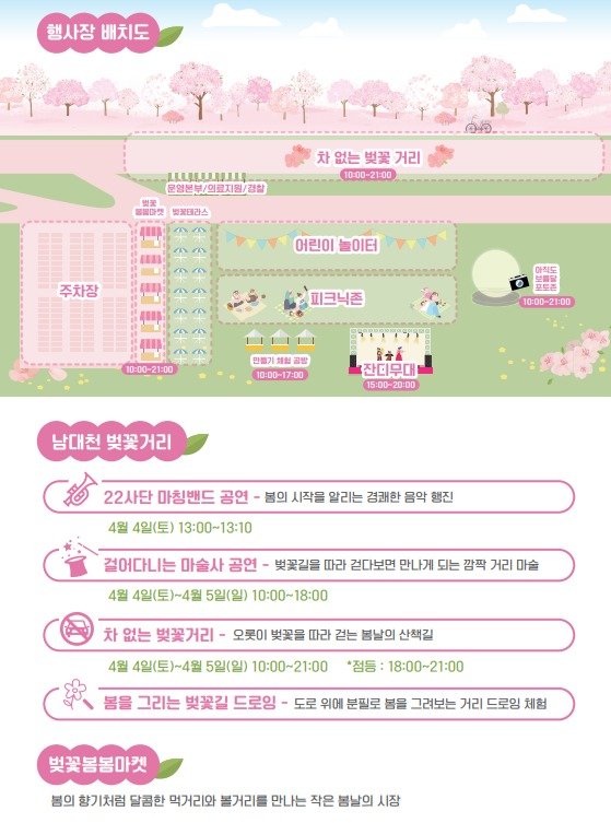 [사진 제공 양양군. 재판매 및 DB 금지]