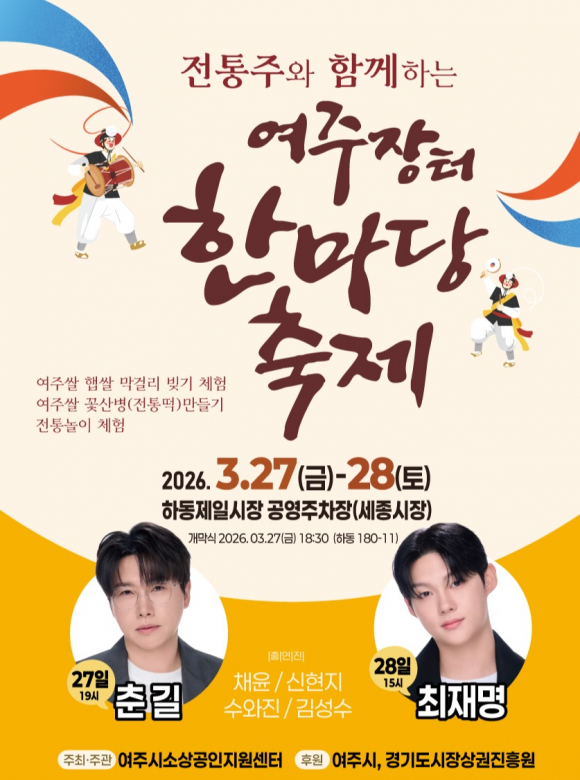 [사진 제공 여주시소상공인지원센터. 재판매 및 DB 금지]