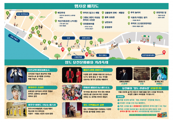 [사진 제공 청도군. 재판매 및 DB 금지]