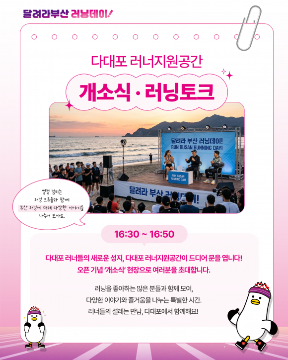 [사진 제공 부산광역시. 재판매 및 DB 금지]