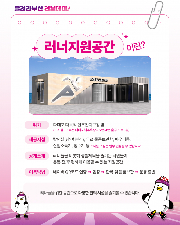 [사진 제공 부산광역시. 재판매 및 DB 금지]