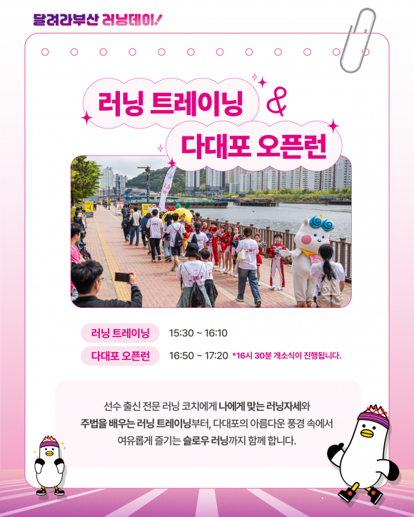 [사진 제공 부산광역시. 재판매 및 DB 금지]