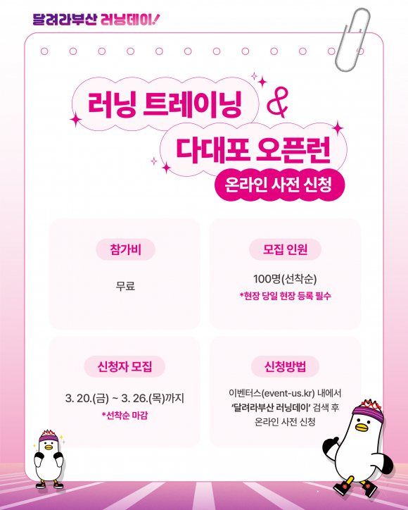 [사진 제공 부산광역시. 재판매 및 DB 금지]