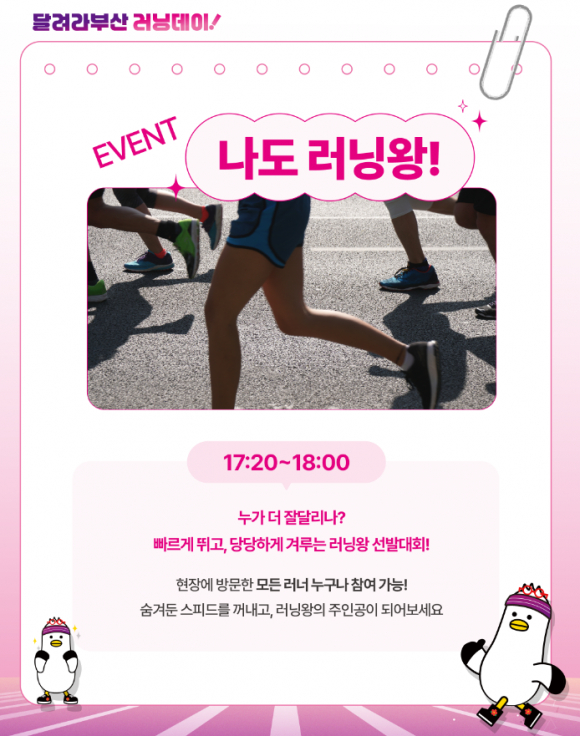 [사진 제공 부산광역시. 재판매 및 DB 금지]