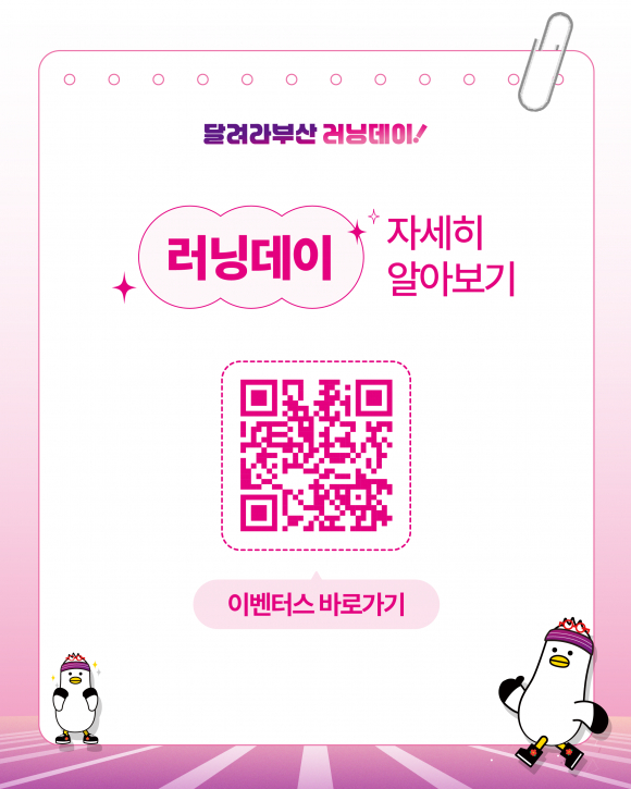 [사진 제공 부산광역시. 재판매 및 DB 금지]