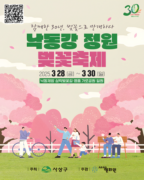 [사진 제공 부산 사상구. 재판매 및 DB 금지]