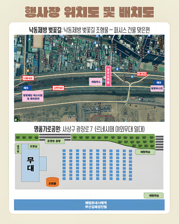 [사진 제공 부산 사상구. 재판매 및 DB 금지]