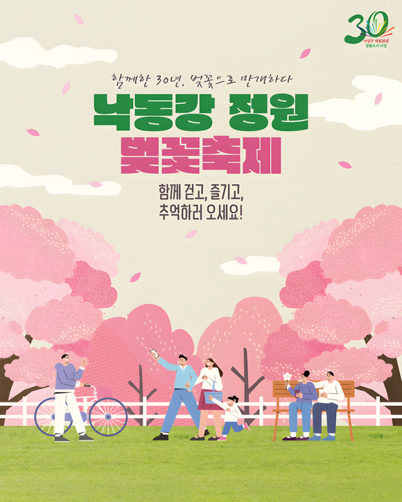 [사진 제공 부산 사상구. 재판매 및 DB 금지]