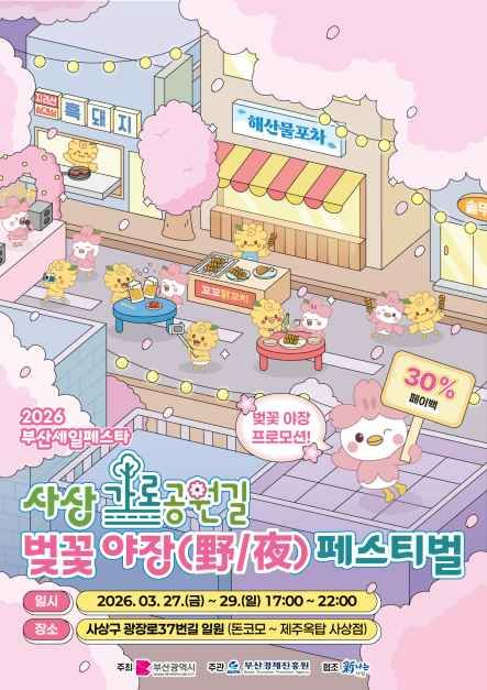 [사진 제공 부산광역시. 재판매 및 DB 금지]