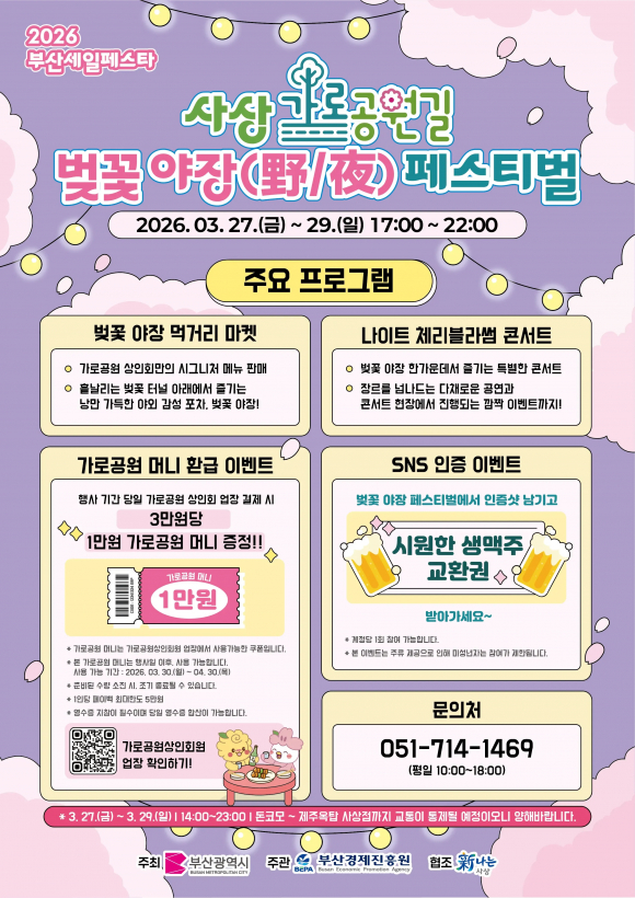 [사진 제공 부산광역시. 재판매 및 DB 금지]