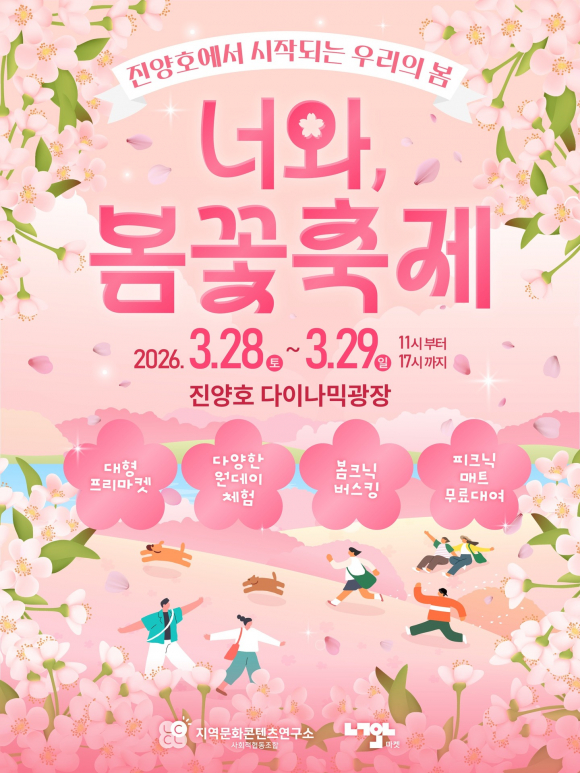 [사진 제공 지역문화콘텐츠연구소. 재판매 및 DB 금지]