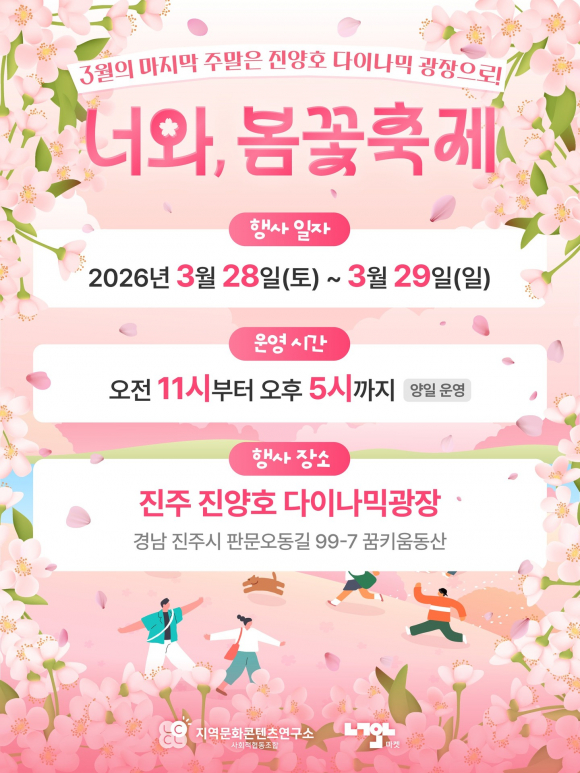 [사진 제공 지역문화콘텐츠연구소. 재판매 및 DB 금지]