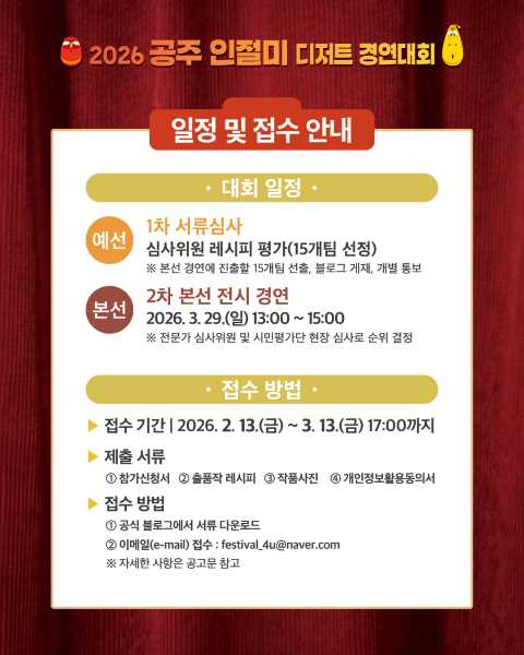 [사진 제공 공주시. 재판매 및 DB 금지]