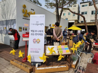 백일 후 나에게 쓰는 편지체험 [사진 제공 공주시. 재판매 및 DB 금지]