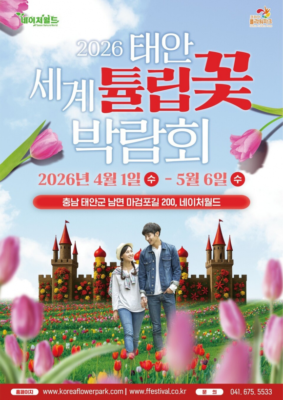 [사진 제공 네이처월드. 재판매 및 DB 금지]