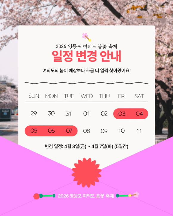 [사진 제공 영등포구. 재판매 및 DB 금지]