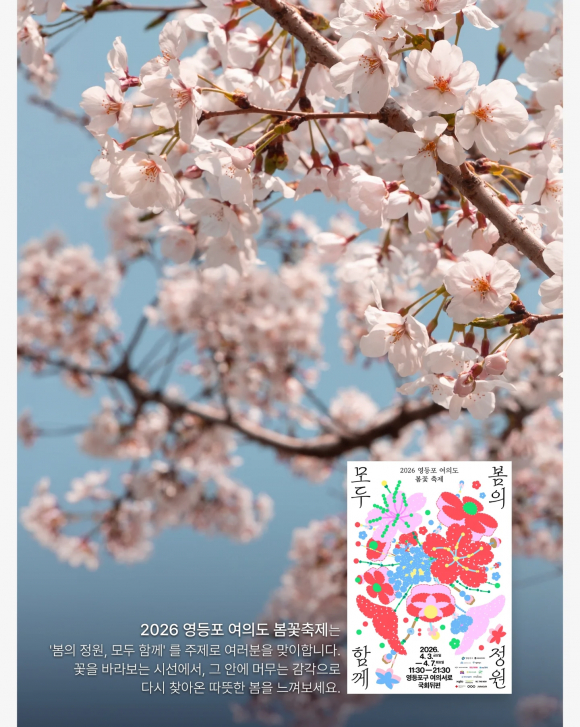 [사진 제공 영등포구. 재판매 및 DB 금지]