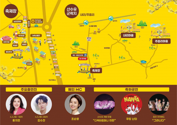 [사진 제공 양평산수유한우축제위원회. 재판매 및 DB 금지]