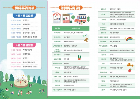 [사진 제공 이천시. 재판매 및 DB 금지]