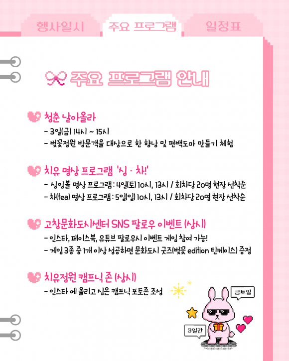 [사진 제공 고창군. 재판매 및 DB 금지]