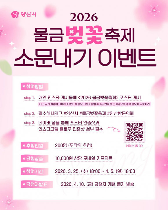 [사진 제공 양산시. 재판매 및 DB 금지]