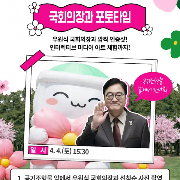 [사진 제공 대한민국 국회. 재판매 및 DB 금지]