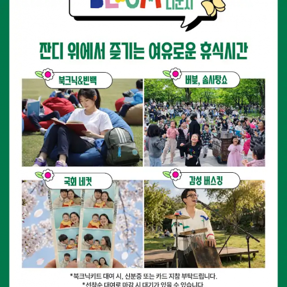 [사진 제공 대한민국 국회. 재판매 및 DB 금지]