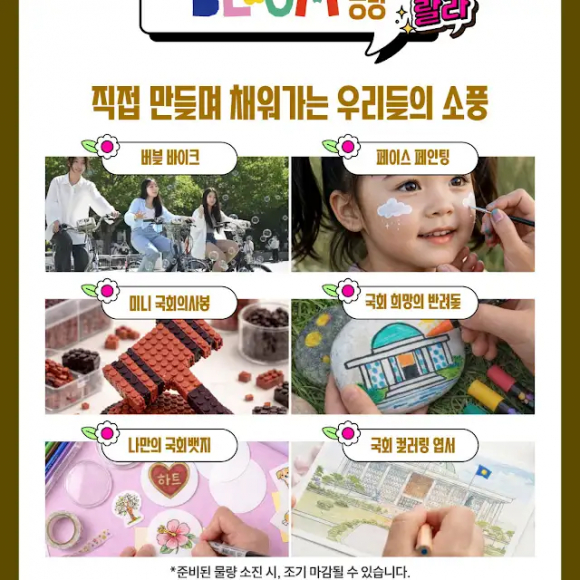 [사진 제공 대한민국 국회. 재판매 및 DB 금지]