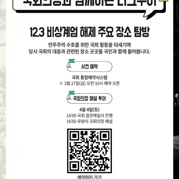 [사진 제공 대한민국 국회. 재판매 및 DB 금지]