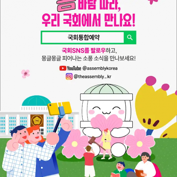 [사진 제공 대한민국 국회. 재판매 및 DB 금지]