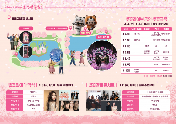 [사진 제공 서울 송파구. 재판매 및 DB 금지]