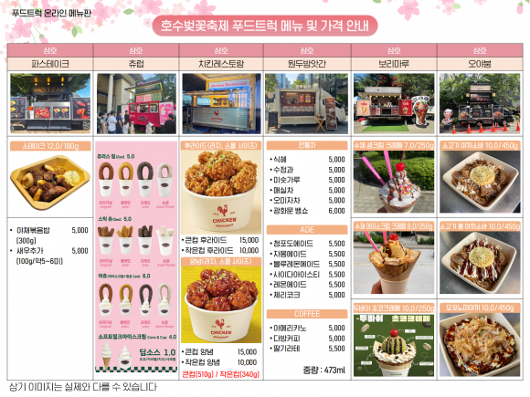 [사진 제공 서울 송파구. 재판매 및 DB 금지]