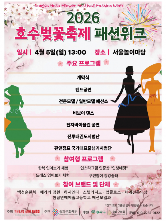 [사진 제공 인터내셔널 슈퍼퀸 모델협회. 재판매 및 DB 금지]